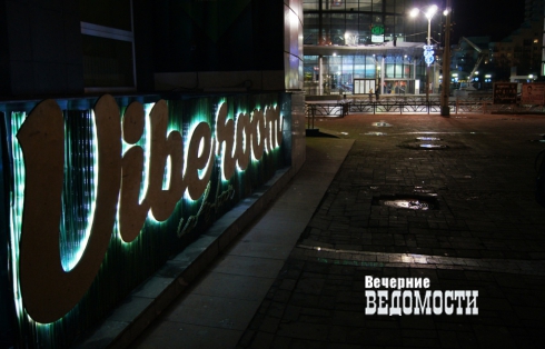 Екатеринбургские полицейские оставили лаундж-бар без горячительного (ФОТО)