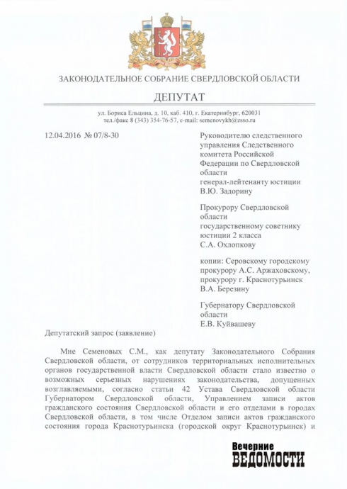 «День выборов 2». Житель Серова сменил имя и фамилию в честь кандидата в Госдуму