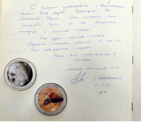 В Екатеринбурге открылась выставка межкосмического масштаба (фото)