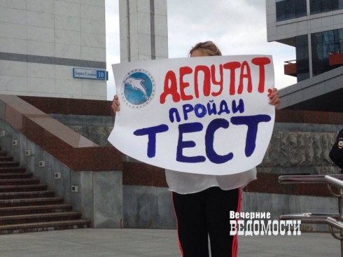 Наркотест для депутата: свердловских парламентариев проверят на употребление наркотиков (фото)