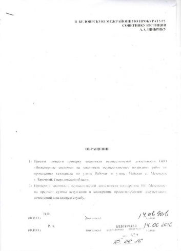 Программа газификации села на Урале дала сбой: с жителей требуют возмещения расходов