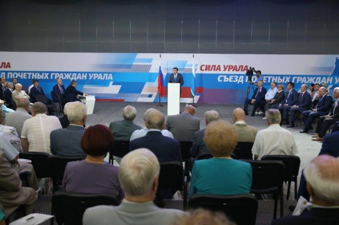 В Екатеринбурге собрали почетных граждан Урала
