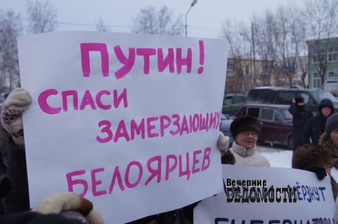 Вечерние слухи. О свердловской власти и «конце света»