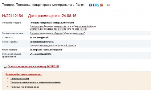 Обыски в доме свердловского министра транспорта Сидоренко: причины и версии