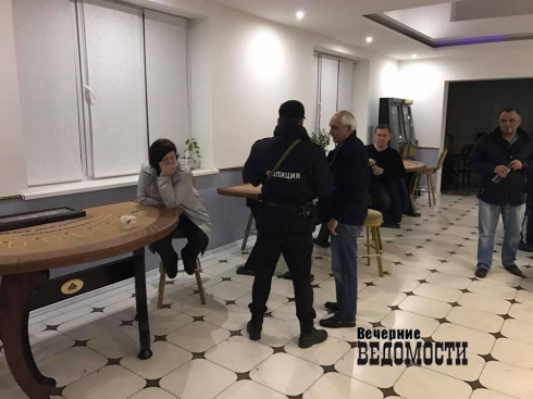 В Екатеринбурге ликвидировали крупное казино в цыганском особняке (ФОТО)