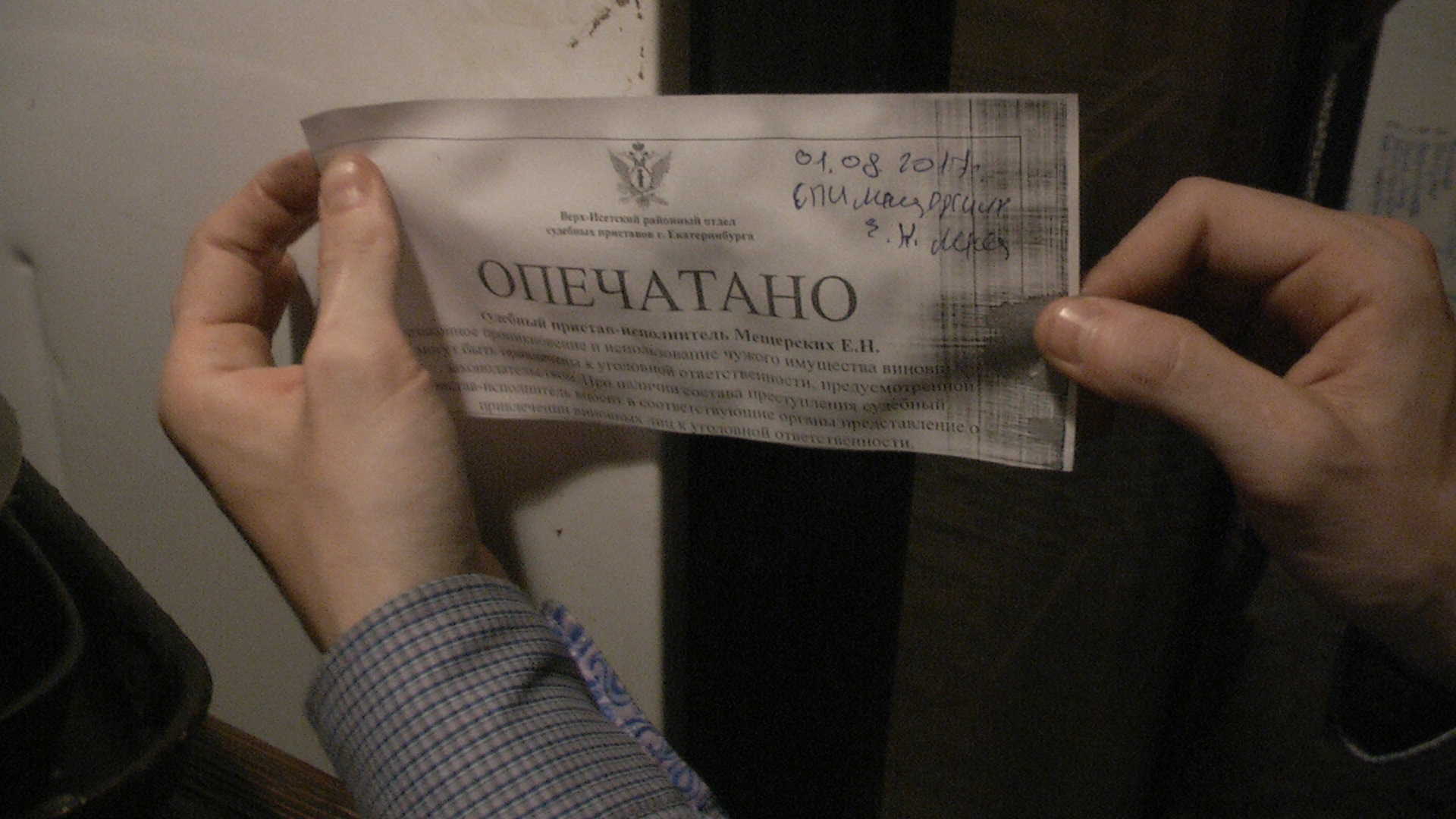 Бланк опечатано. Опечатано наклейка. Опечатано на дверь. Опечатано наклейка на дверь. Школа опечатана