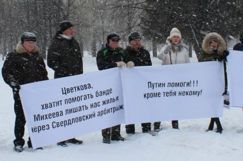 Похищенные квартиры уральцев всплыли в смоленской «однодневке»