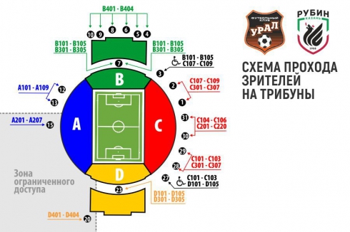 Опубликованы схемы прохода на «Екатеринбург Арену»