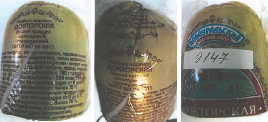 «Новоуральский мясной двор» оштрафовали за «неГОСТовскую» колбасу «Новоуральский мясной двор» оштрафовали за «неГОСТовскую» колбасу