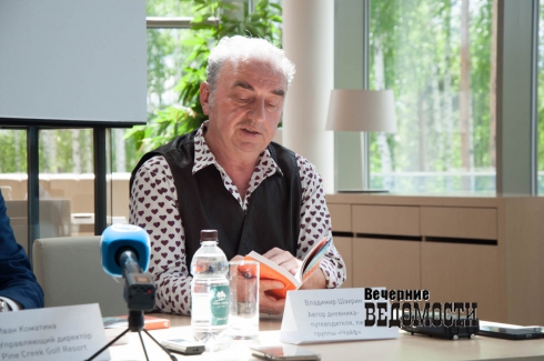 Лидер группы «ЧАЙФ» Владимир Шахрин презентовал свой путеводитель по Екатеринбургу