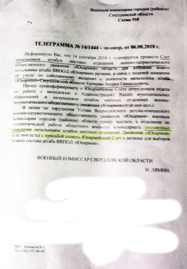 Ольга Глацких: «Нужно проголосовать за того, кого нужно»