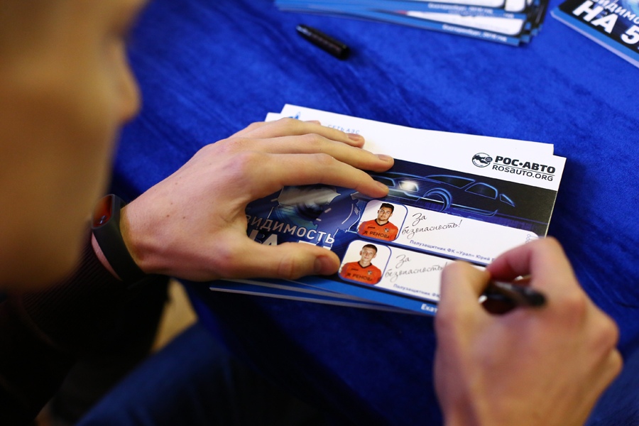 В Екатеринбурге футболисты «Урала» рассказали школьникам о ПДД В Екатеринбурге футболисты «Урала» рассказали школьникам о ПДД