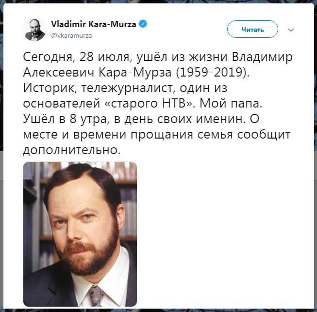 Умер Владимир Кара-Мурза-старший Умер Владимир Кара-Мурза-старший