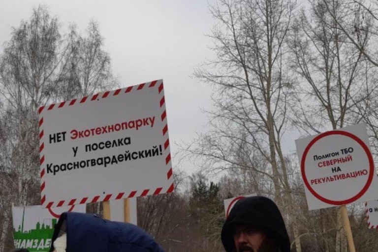 «Нам здесь жить»: в Екатеринбурге проходит митинг против строительства мусорного полигона