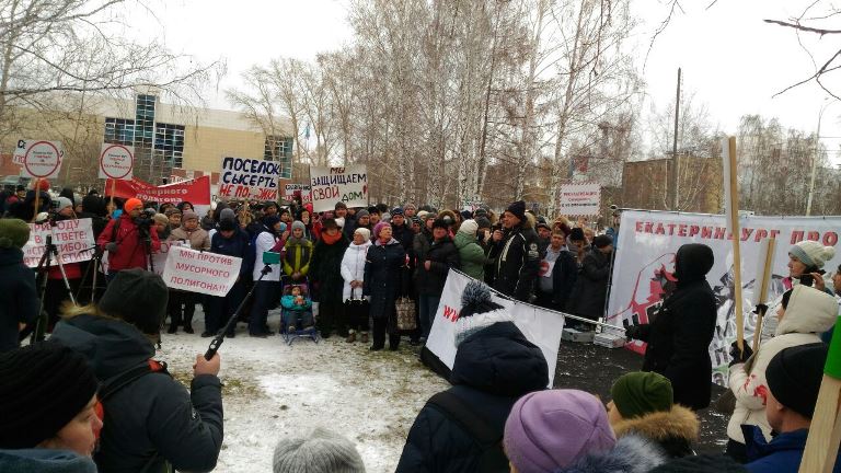 «Нам здесь жить»: в Екатеринбурге проходит митинг против строительства мусорного полигона