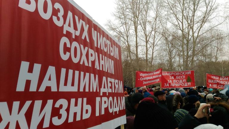 «Нам здесь жить»: в Екатеринбурге проходит митинг против строительства мусорного полигона