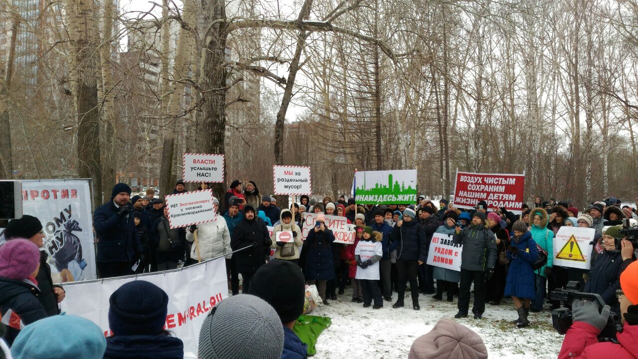 «Нам здесь жить»: в Екатеринбурге проходит митинг против строительства мусорного полигона