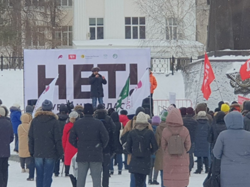 В Екатеринбурге прошёл митинг в защиту основ конституционного строя России