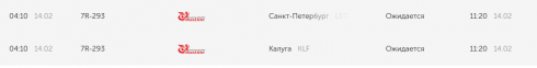 Очередной рейс Санкт-Петербург – Екатеринбург задерживается