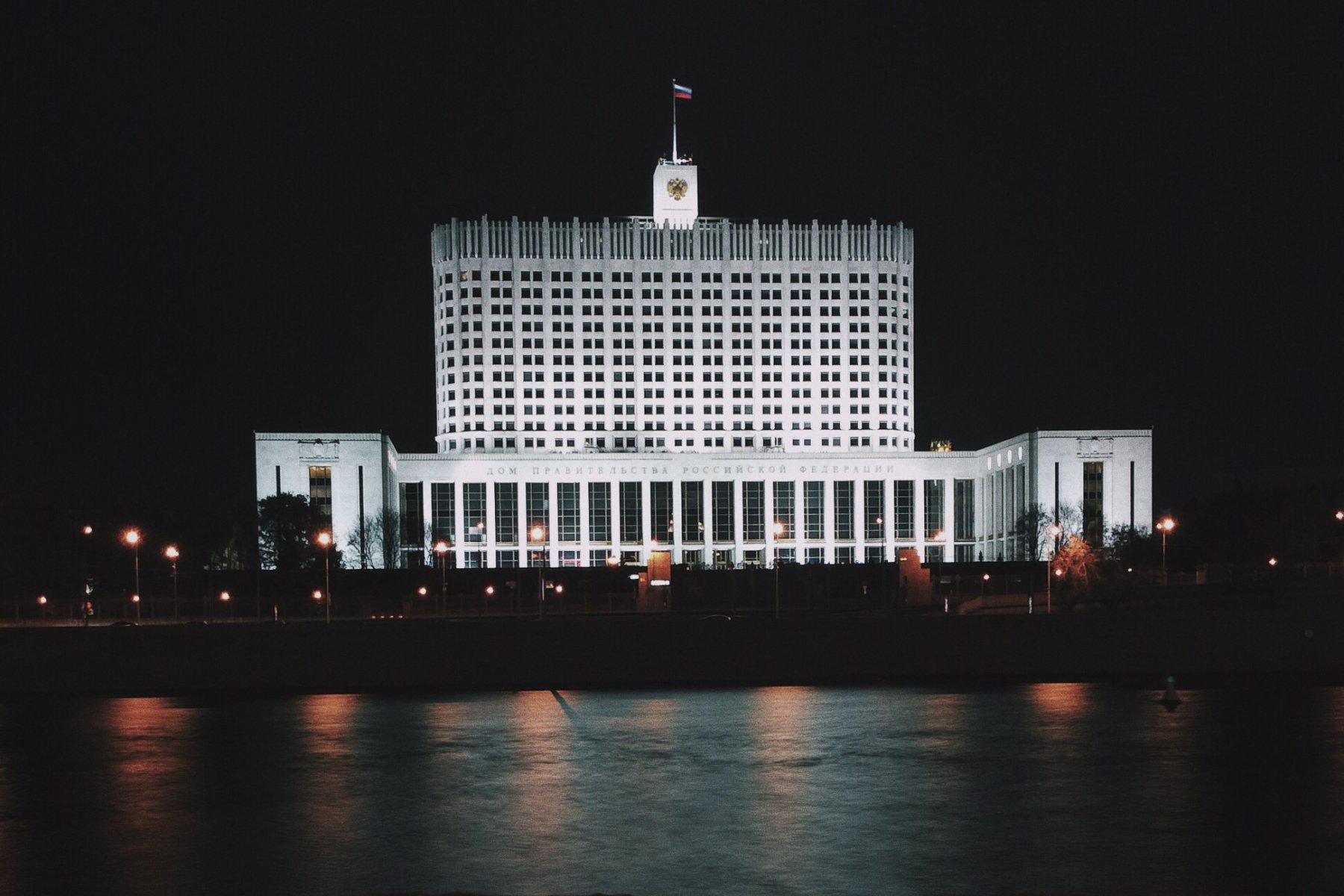 Правительства российской федерации 02