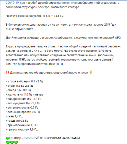 Коронавирусная инфодемия: медиаспекулянты оболванивают граждан