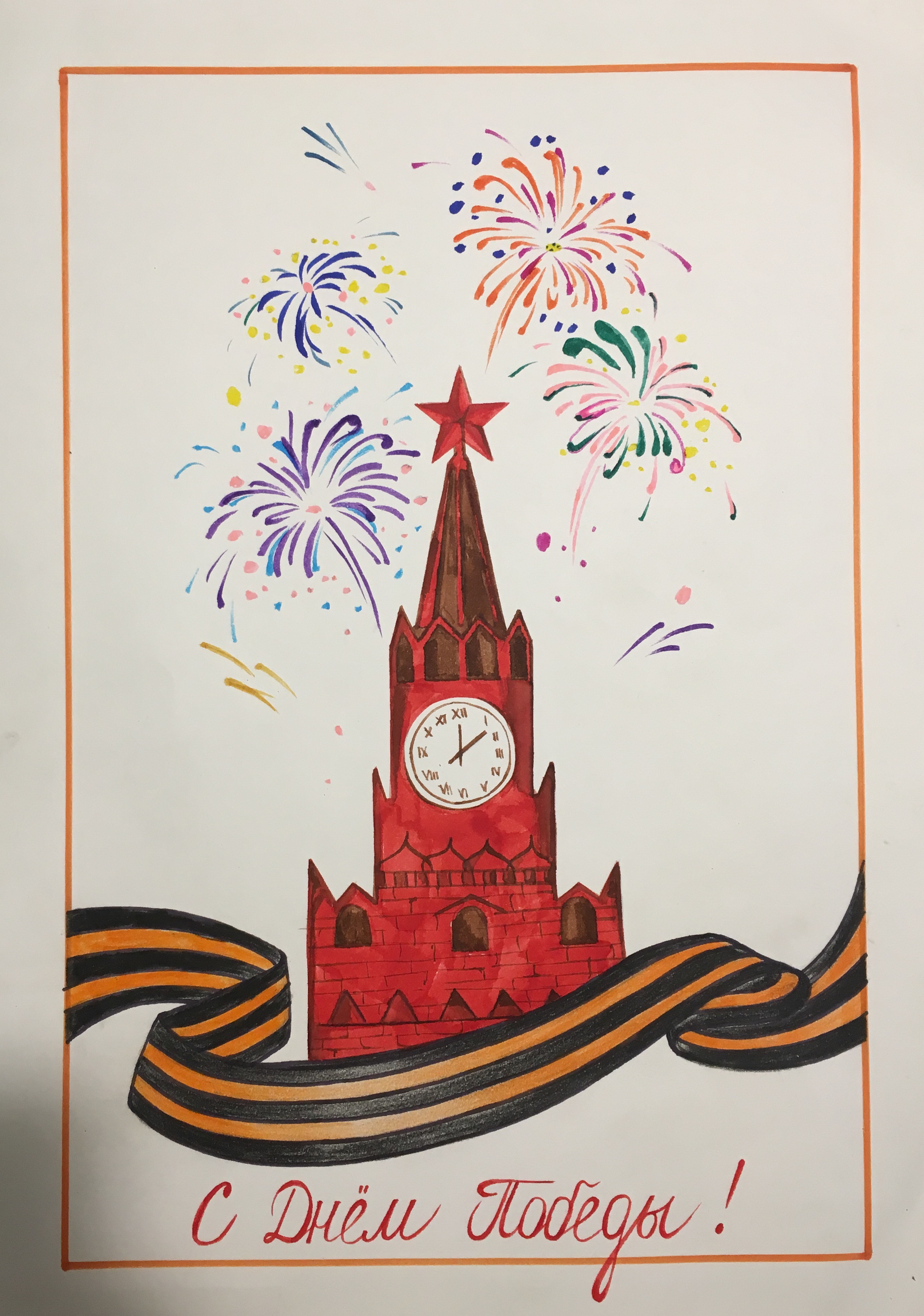 Дети сотрудников свердловского антикоррупционного департамента присоединились к поздравлениям ветеранам с Днем Победы Дети сотрудников свердловского антикоррупционного департамента присоединились к поздравлениям ветеранам с Днем Победы