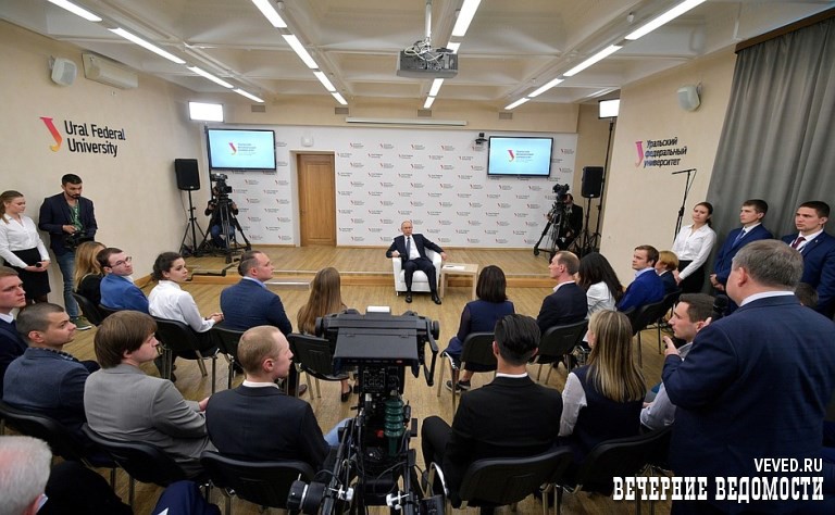 Владимир Путин общается со студентами и аспирантами УрФУ во время визита в Екатеринбург.