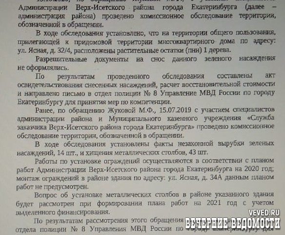 Предприниматель в Екатеринбурге захватывает территорию, рубит деревья и остается безнаказанным