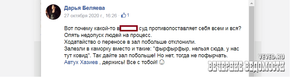 Ленинский суд Екатеринбурга оштрафовал двух активистов за оскорбление власти в соцсетях