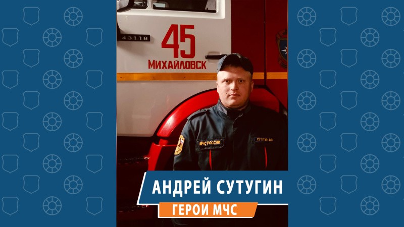 В Свердловской области водитель пожарной машины спас из горящего дома женщину с детьми
