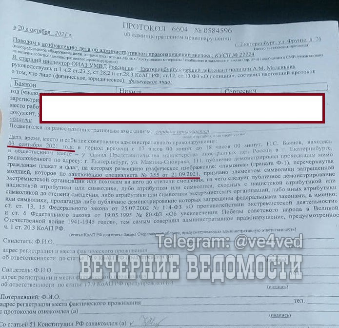 В Екатеринбурге задержали еще одного сторонника «Другой России Лимонова»