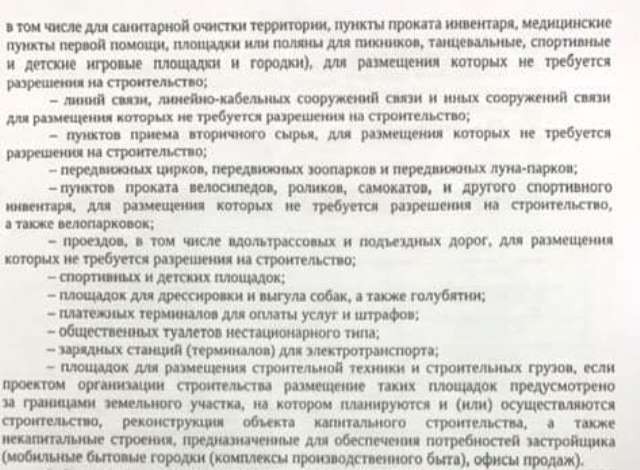 Сказы о приказах: как свердловское министерство всех запутало тысячами разрешений на землю в Екатеринбурге