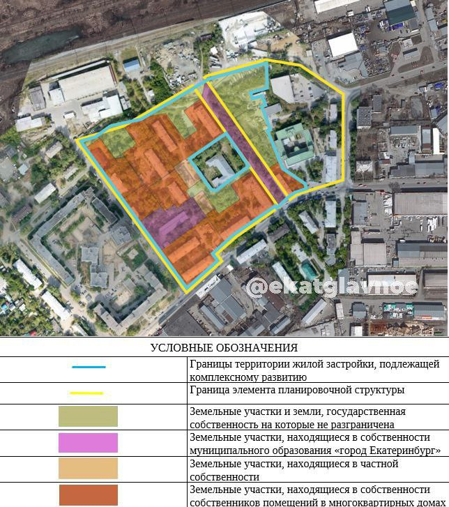 11 зданий на Завокзальном в Екатеринбурге попали под КРТ