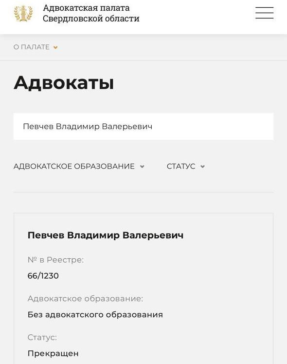 Арестованный по делу экс-невестки бывшего мэра Екатеринбурга адвокат лишился статуса
